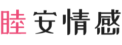 加拿大女性情感咨询